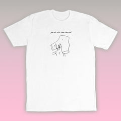 jammin tee